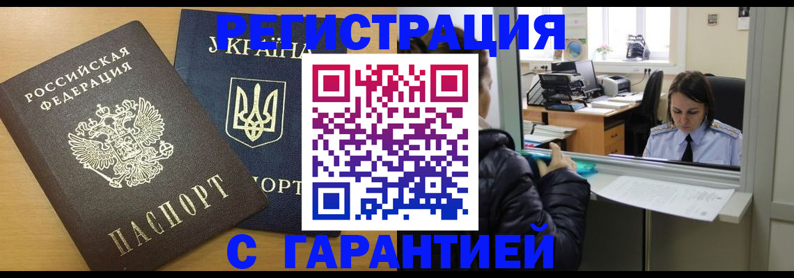 временная регистрация 2025 в Нягани
