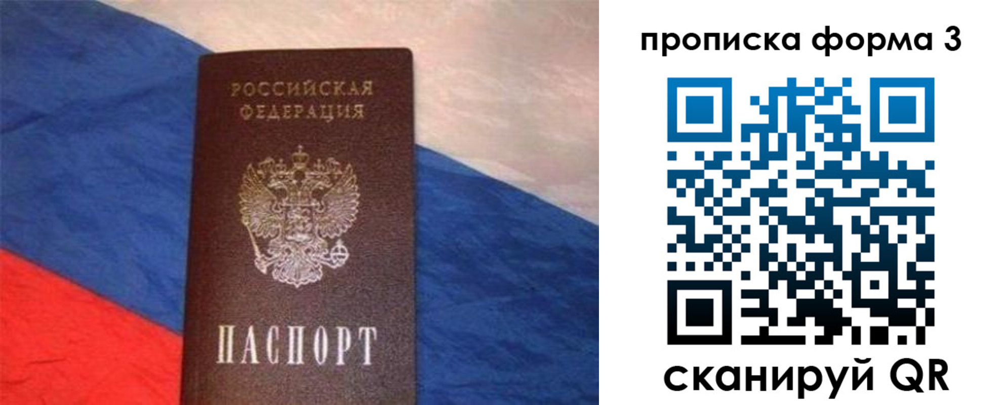 временная регистрация гарантия в Нягани