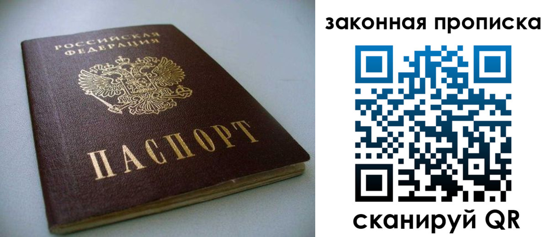 временная регистрация в Нягани