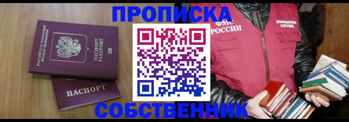 прописка 2025 в Нягани