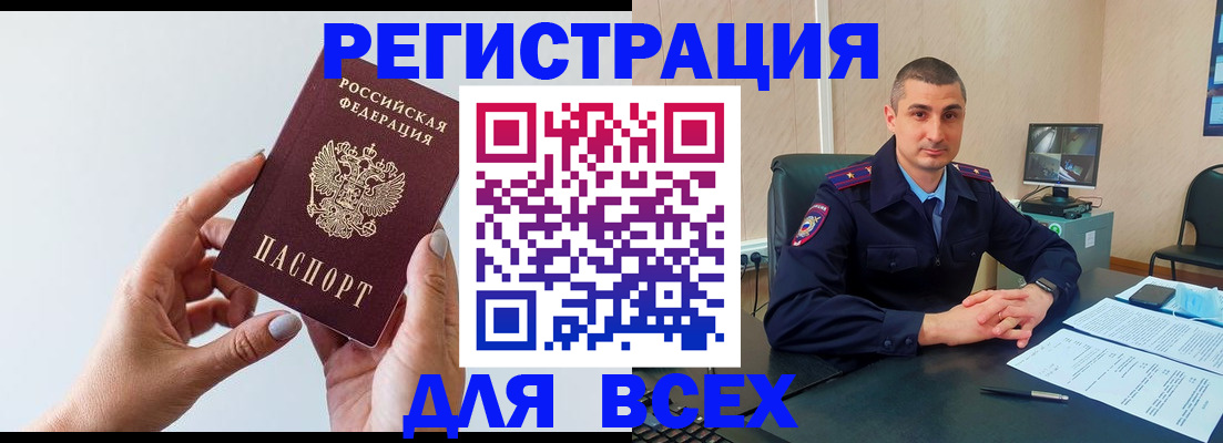 купить прописку в Нягани