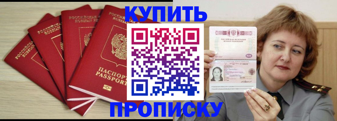 прописка регистрация в Нягани