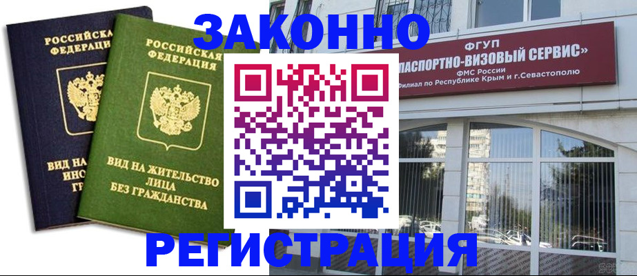 прописка гарантия в Нягани