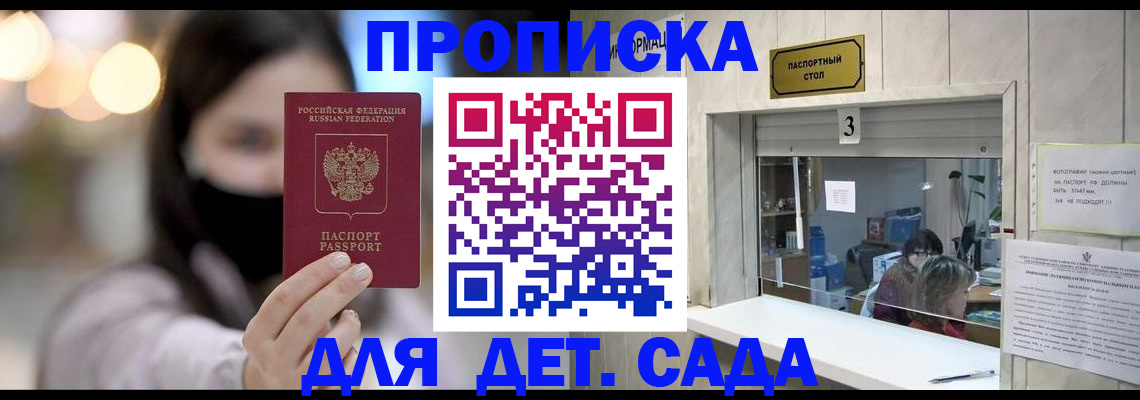 прописка для работы в Нягани