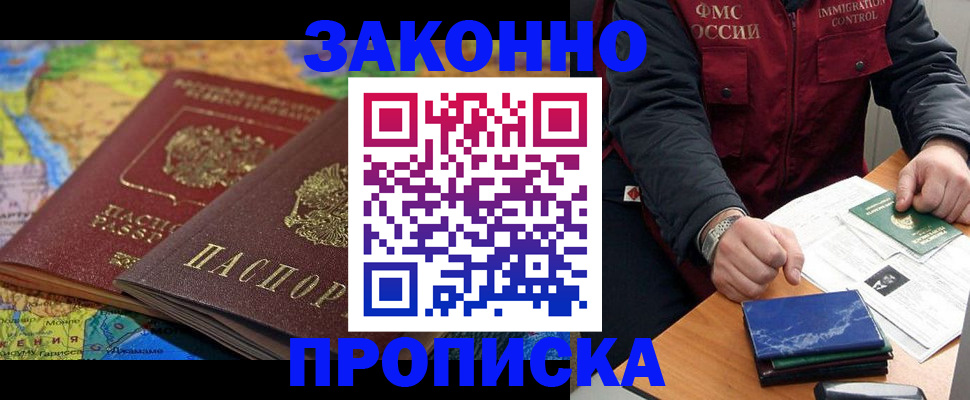 прописка в Нягани