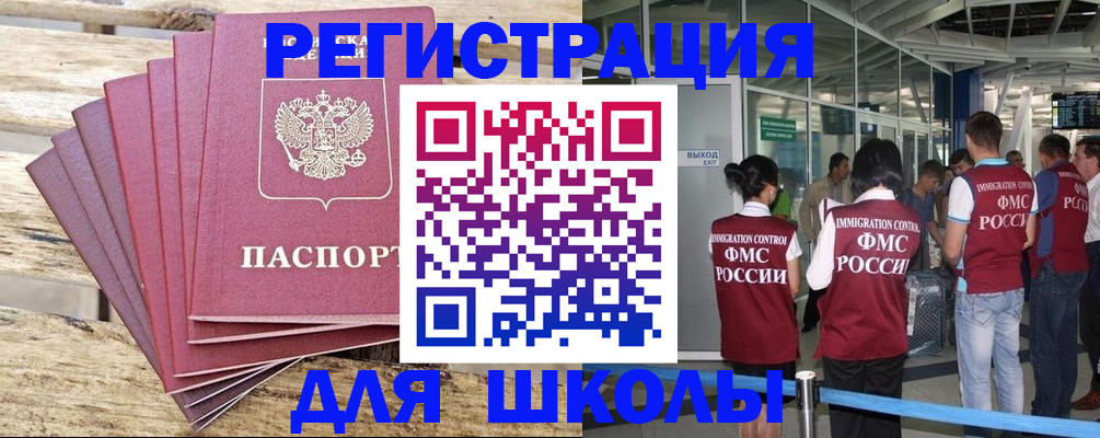 временная регистрация законно в Нягани