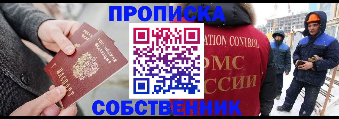 миграционный учет в Нягани
