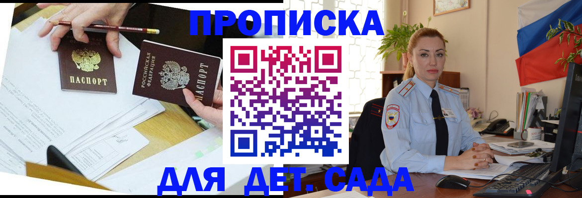прописка 2025 в Нягани